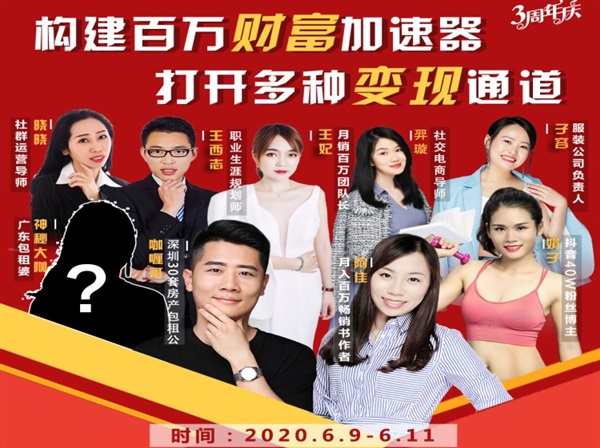 构建财富加速器，副业小白到持续变现月涨粉2000+，变现30万的方法技巧-逐风项目库