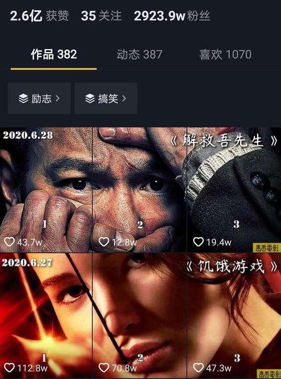 江南汇抖音影视号课程：影视起号号最新技术+影素视材搜方集法+视频剪辑技巧-逐风项目库