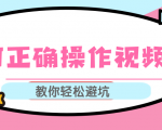 视频号运营推荐机制上热门及视频号如何避坑，如何正确操作视频号-逐风项目库