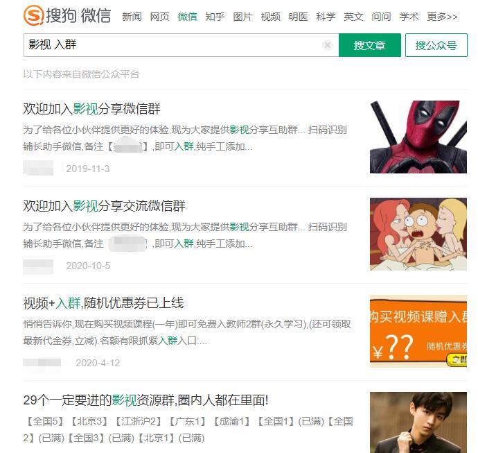 微信小程序引流推广的四种方法-逐风项目库