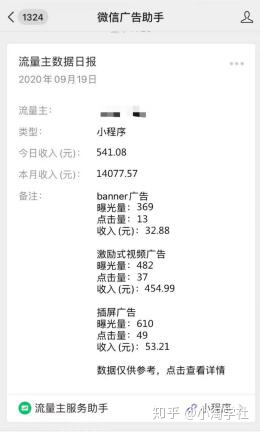 深度解析微信小程序赚钱项目操作流程-逐风项目库