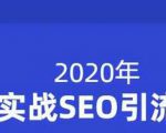 小胡简书实战SEO引流课程，从0到1，从无到有，帮你快速玩转简书引流-逐风项目库
