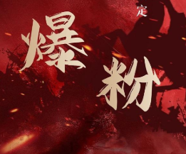 价值2000元的利用脚本工具实现无限爆粉玩法，多账号操作轻松爆粉【附工具】-逐风项目库