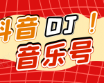 DJ可视化音乐号-非AE模板：一个安卓手机即可操作，可U盘变现一单赚100+-逐风项目库