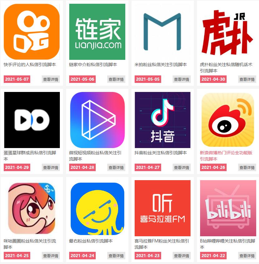 通过卖引流脚本年入百万实操分享-逐风项目库