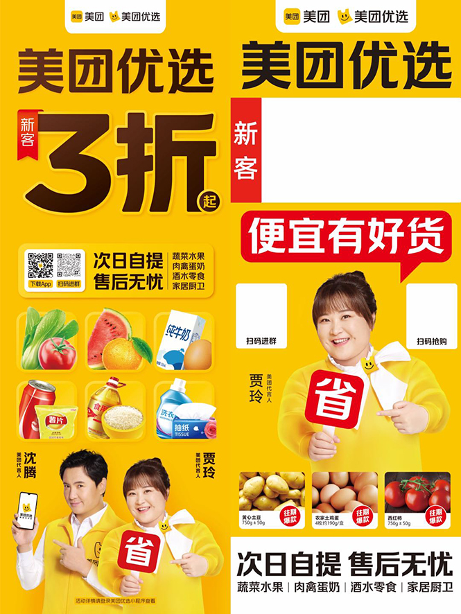 地推美团优选如何从0做到百万佣金，实现跨越式成长【实操干货】-逐风项目库