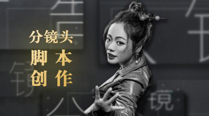 10类商业广告分镜头脚本创作思路，教你如何去解读故事脚本与创作分镜头脚本-逐风项目库