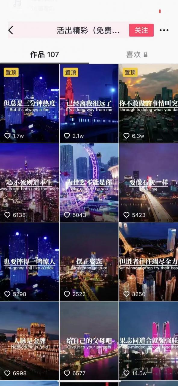 抖音励志语录制作教程+养号+搬运技巧，实操10分钟快速剪辑成品视频-逐风项目库