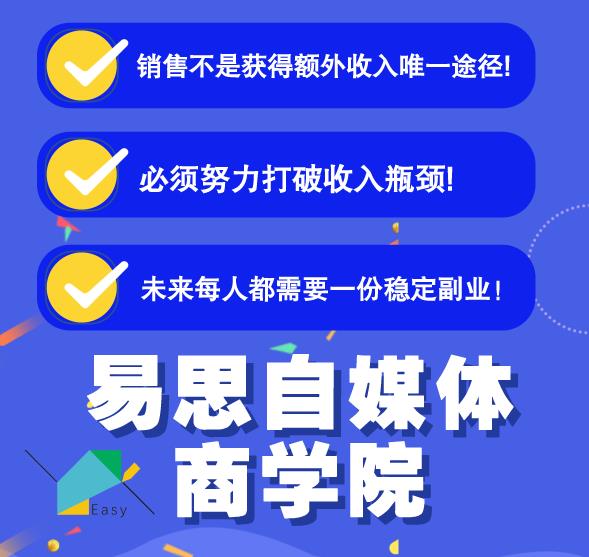 易思自媒体学院二次混剪视频特训营，0基础新手小白都能上手实操-逐风项目库