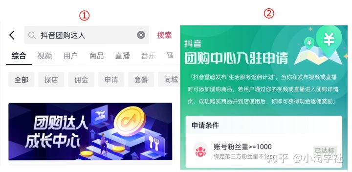 抖音团购达人新风口项目，新手也能自由操作-逐风项目库