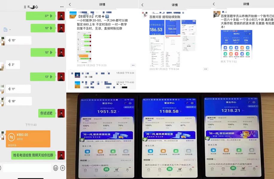 百度知道答‮项题‬目（附软件），外面收880‮一，‬个小时撸几十块，勤快‮来的-逐风项目库