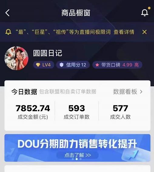 圆圆抖音好物分享实操课程，好物分享从0到1实操直播课，干货满满-逐风项目库