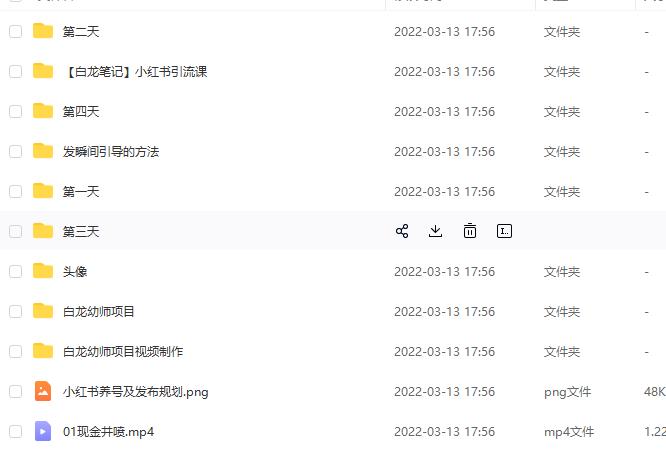 白龙·小红书幼师项目，长期且容易上手，一个月两三千-逐风项目库