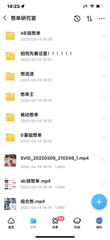 抖音憋单玩法话术研究室，各种憋单玩法，谁用谁爽-逐风项目库