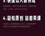 林雨《小书童思维课》：快速捕捉知识付费蓝海选题，造课抢占先机-逐风项目库