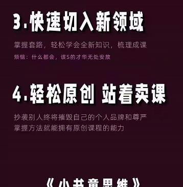 林雨《小书童思维课》：快速捕捉知识付费蓝海选题，造课抢占先机-逐风项目库