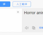 国外影视解说视频，批量下载翻译成中文伪原创，传中视频平台赚取收益-逐风项目库