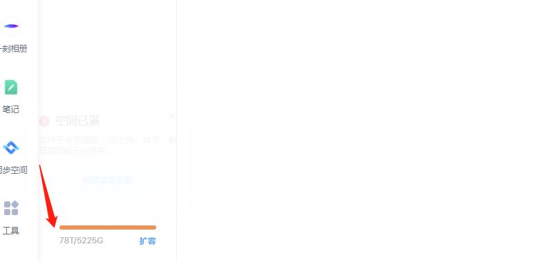 外面卖699的百度网盘无限扩容技术【可转售，可自用，无限制】-逐风项目库