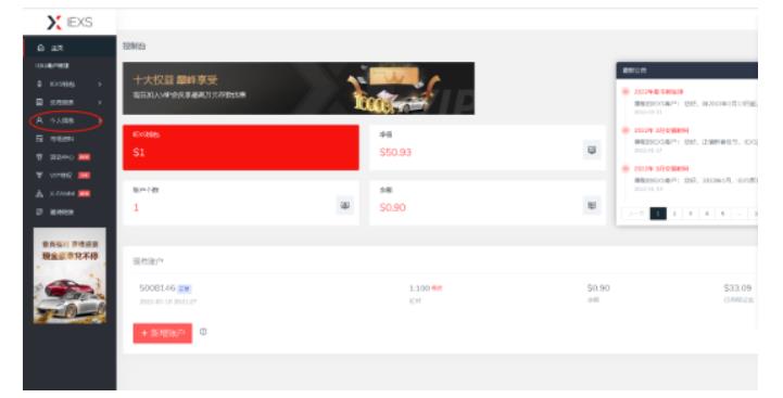 最新IEXS撸美金项目，可无限撸50美金【详细视频教程】-逐风项目库