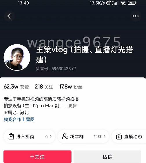 王策VLOG个人短视频经验分享课，教你拍摄视频，​从发光，拍摄，软件，让你豁然开朗-逐风项目库