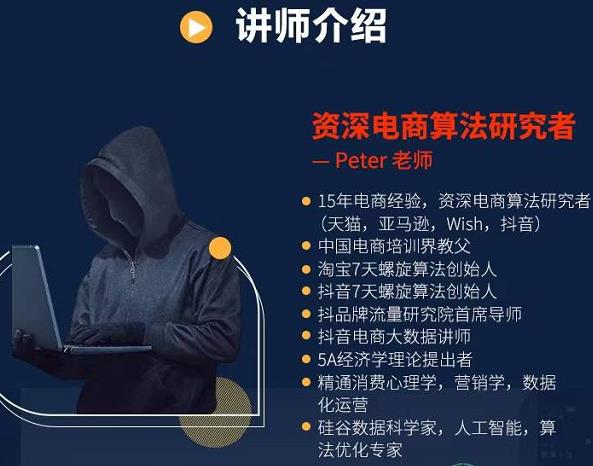 Peter短视频专栏：如何寻找视频素材.如何制作爆款视频.如何发布爆款视频-逐风项目库