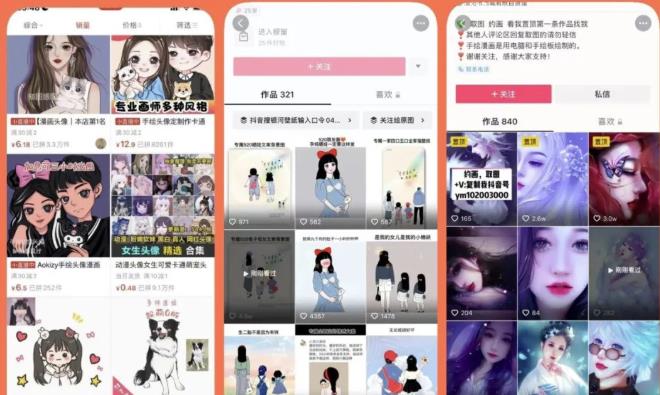 漫画头像短视频项目教程，可以批量起号，轻松月入过万（视频教程+软件）-逐风项目库