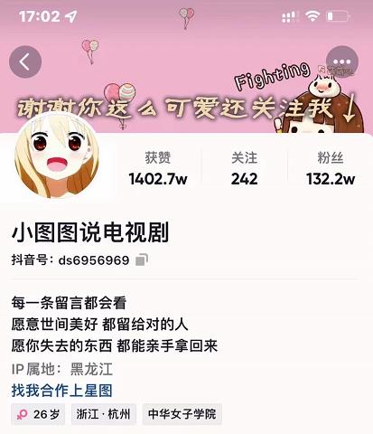 小图图说电视剧4个月100W粉丝：影视动漫解说类文案从0到1创作流程教学-逐风项目库