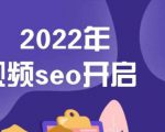 墨子学院2022年抖音seo关键词排名优化技术，三天学活抖音seo-逐风项目库