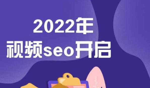 墨子学院2022年抖音seo关键词排名优化技术，三天学活抖音seo-逐风项目库