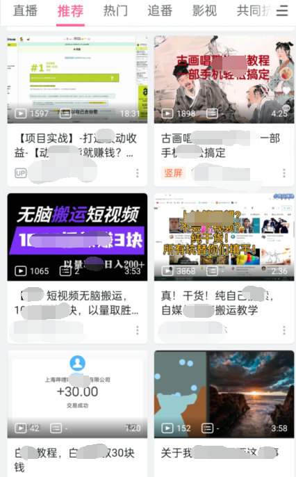 实操B站短视频引流，效果棒棒哒-逐风项目库