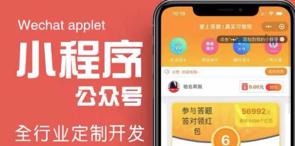 搭建答题领红包微信小程序，号称一天300-500【源码+教程】-逐风项目库