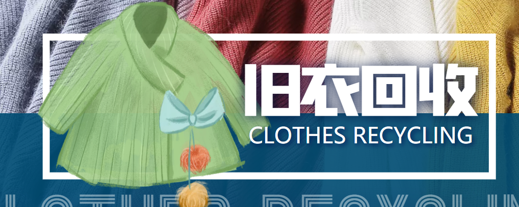 冷门项目-线上线下旧衣服回收项目，有人靠它年赚百万【回收渠道+教程】-逐风项目库