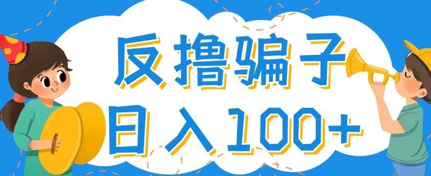最新反撸pz玩法，轻松日入100+【找pz方法+撸pz方法】-逐风项目库