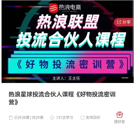 好物推广投流训练营：零食混剪赛道投流玩法，全系统课程！-逐风项目库