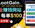 做调查下载APP, 玩游戏赚钱 – 通过GPT（Get-Paid-To）每单100美元-逐风项目库