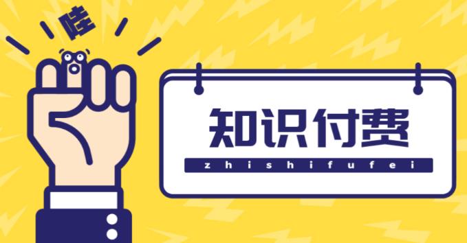 知识付费资源分享小程序，多种变现（流量主变现+开通会员+售卖资源）【源码+详细教程】-逐风项目库