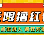 最新某养鱼平台接码无限撸红包项目，提现秒到轻松日入几百+【详细玩法教程】-逐风项目库
