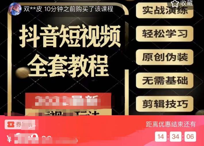 猫影工厂·2023最新抖音短视频全套教程，无需基础，轻松学习-逐风项目库