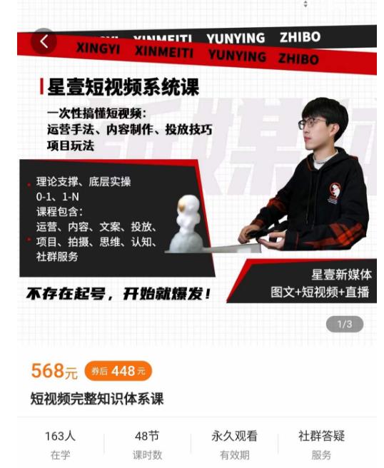 壹哥短视频完整知识体系课，不存在起号，开始就爆发（图文+短视频+直播）-逐风项目库