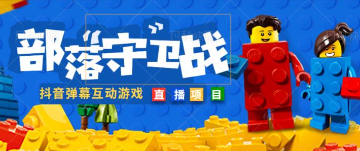 外面收费1980的抖音弹幕互动直播最强弹珠，抖音报白，实时互动直播【软件+教程】-逐风项目库