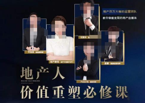 地产酵母-地产直播运营必修课，教你做能变现的地产号（直播运营实操+投放+变现合集）-逐风项目库