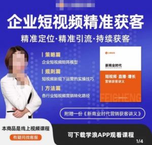 许茹冰·短视频运营精准获客，​专为企业打造短视频自媒体账号（精准定位·精准引流·持续获客）-逐风项目库