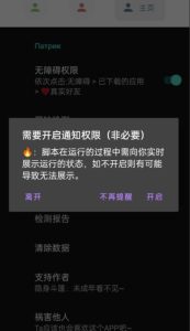 微信异常好友僵尸粉批量检测工具（教程+脚本）-逐风项目库