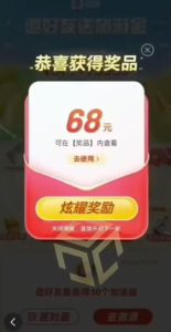 百度极速新人拉新，外面号称“无限”撸68红包的项目解析【详细视频教程+文字步骤】-逐风项目库