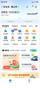 支付宝豪车认证教程，倒卖教程轻松日入300+还有助于提升芝麻分【揭秘】-逐风项目库