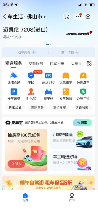 支付宝豪车认证教程，倒卖教程轻松日入300+还有助于提升芝麻分【揭秘】-逐风项目库