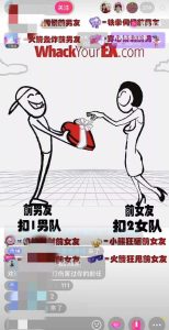 抖音最火无人直播玩法暴打前任弹幕礼物互动整蛊小游戏(游戏软件+开播教程)-逐风项目库