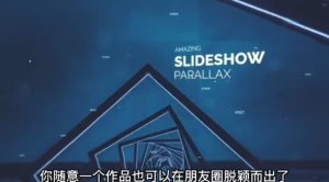 AE脚本-平面图片转3d三维视差动画Projection 3D v3.08（有教程视频）-逐风项目库