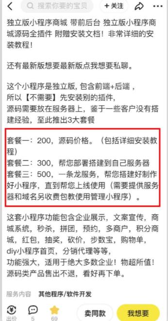 2023零成本源码搬运(适用于拼多多、淘宝、闲鱼、转转)-逐风项目库