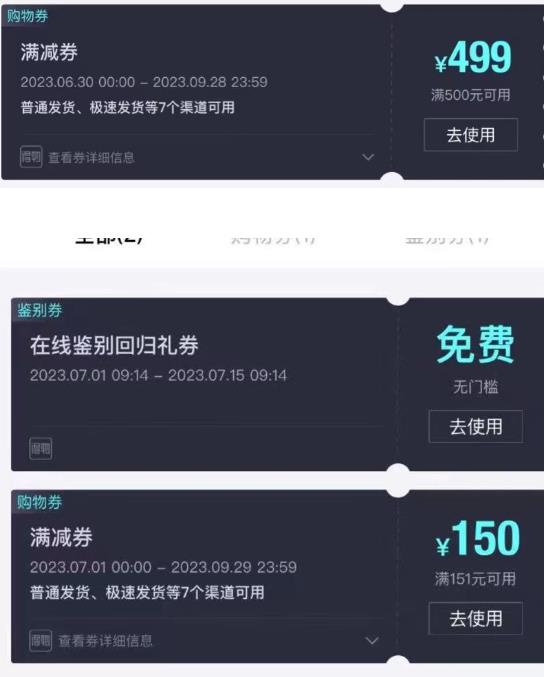 外面收费288的得物最新找茬“无限”撸红包玩法，单号至少撸200+【揭秘】-逐风项目库